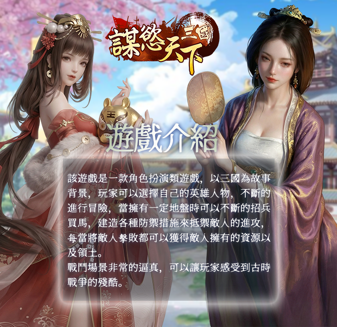 游戏截图3